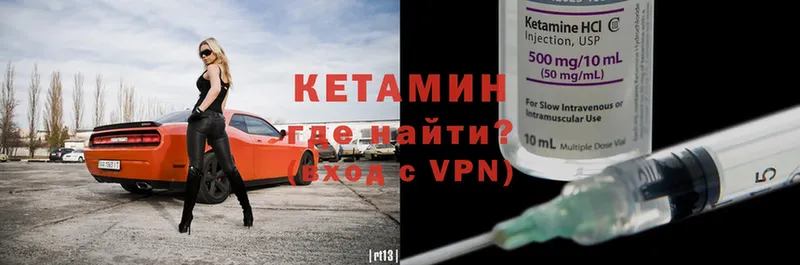 КЕТАМИН ketamine  Инта 