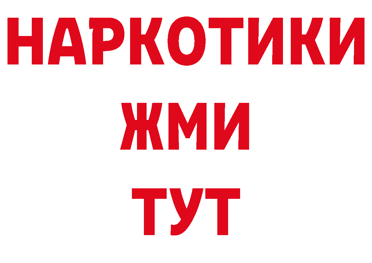 ГАШ 40% ТГК рабочий сайт нарко площадка hydra Инта